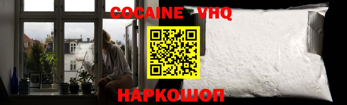 Cocaine 99%  Cocaine Перу  COCAIN  Великий Новгород  Вход с VPN 