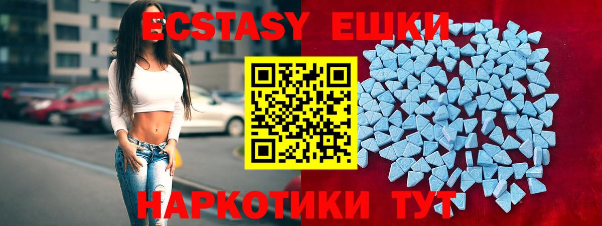 Экстази таблы  Экстази диски  Великий Новгород  Вход с VPN 