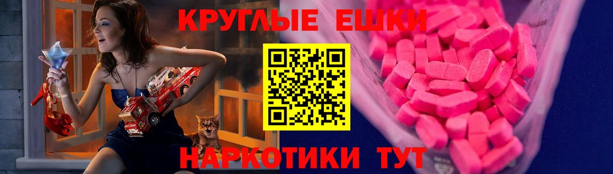 ЭКСТАЗИ таблы Великий Новгород