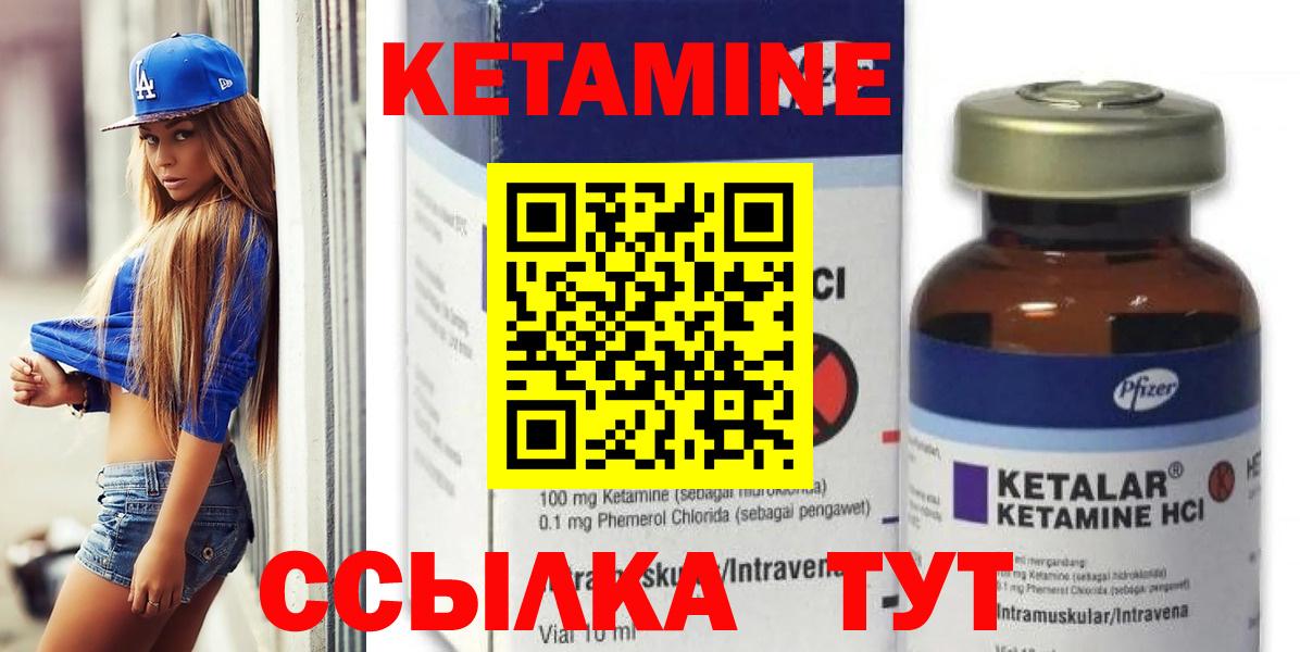 Кетамин ketamine Великий Новгород