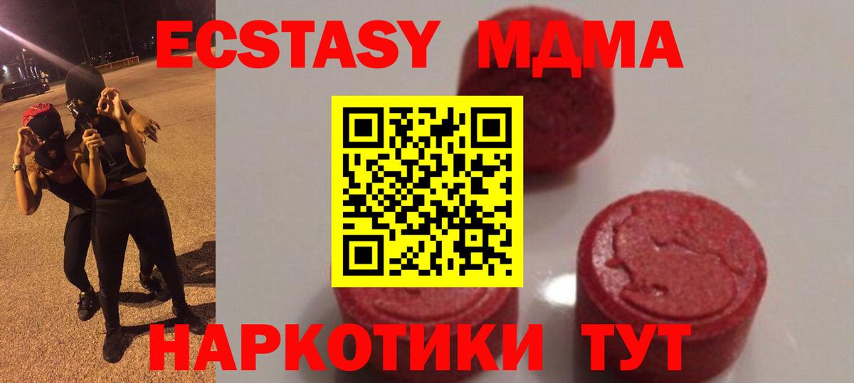 МДМА кристаллы  Вход с VPN  МДМА Molly  Великий Новгород 