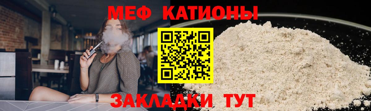 МЯУ-МЯУ мука  Вход с VPN  Мефедрон mephedrone  Меф  Великий Новгород 