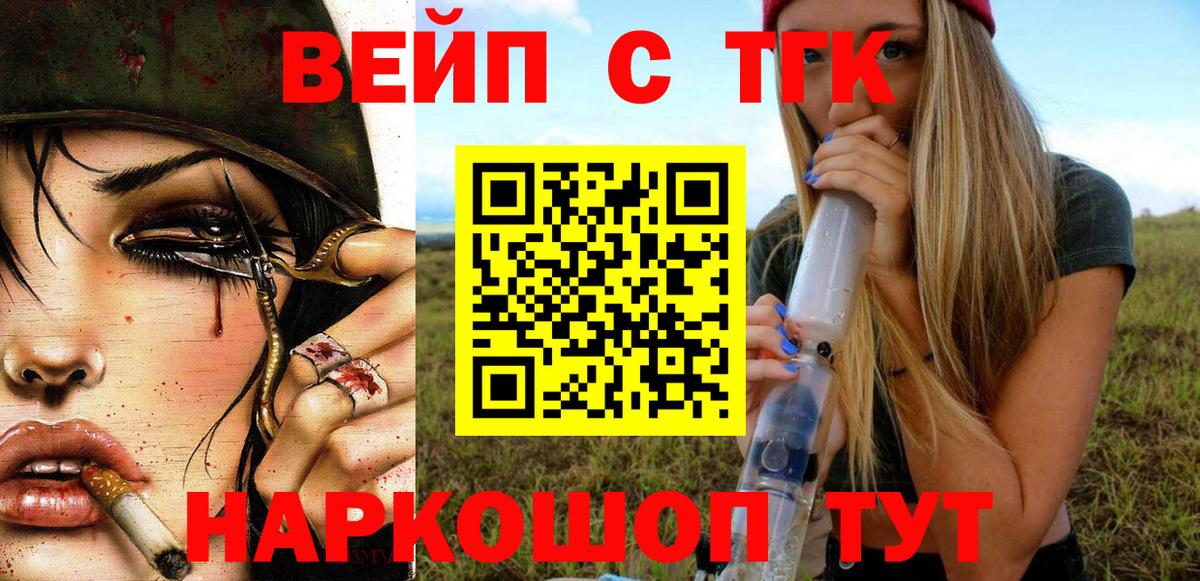 Великий Новгород  Дистиллят ТГК вейп  ТГК гашишное масло  закладки  Вход с VPN 